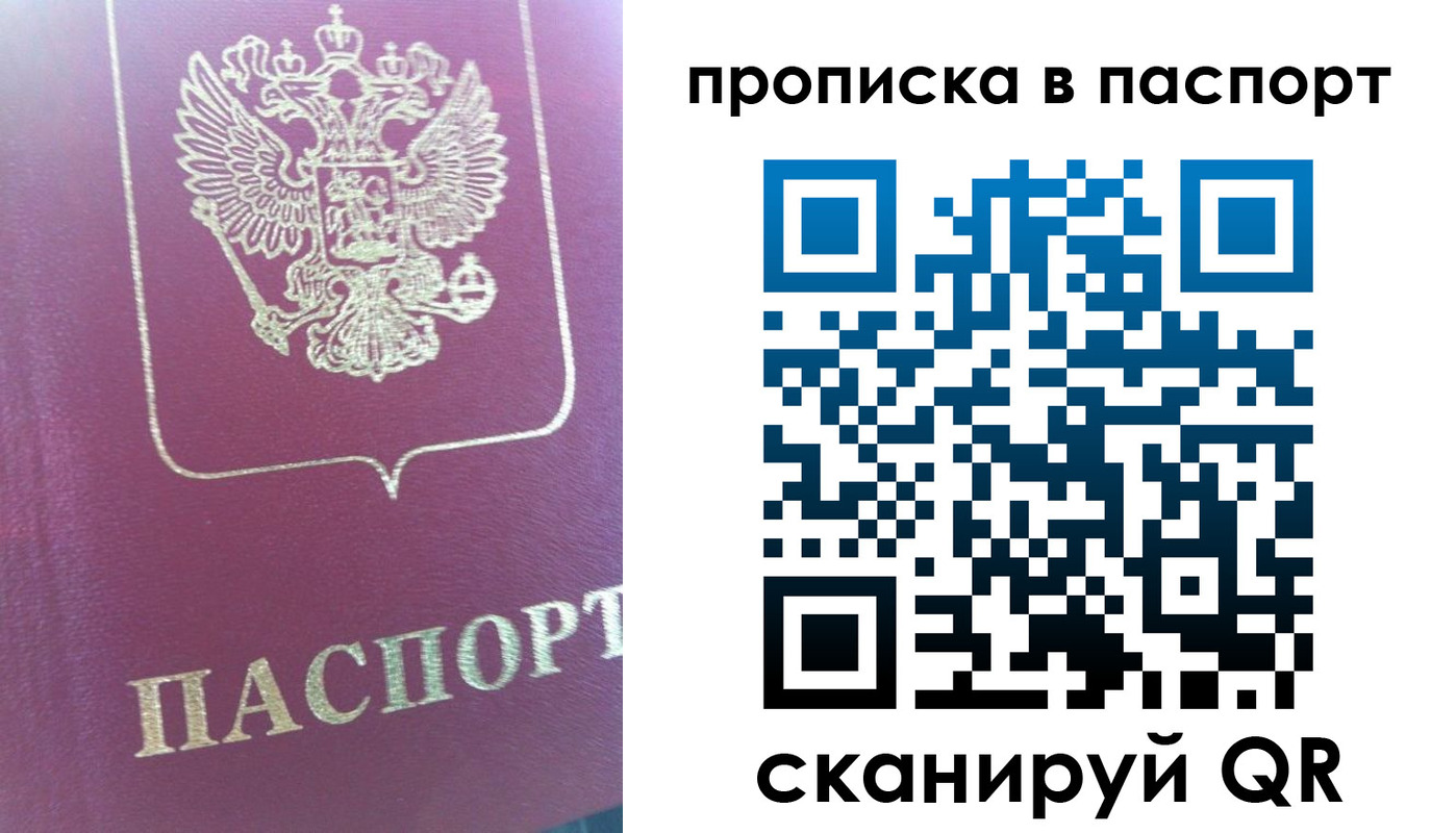 прописка для кредита в Светлограде