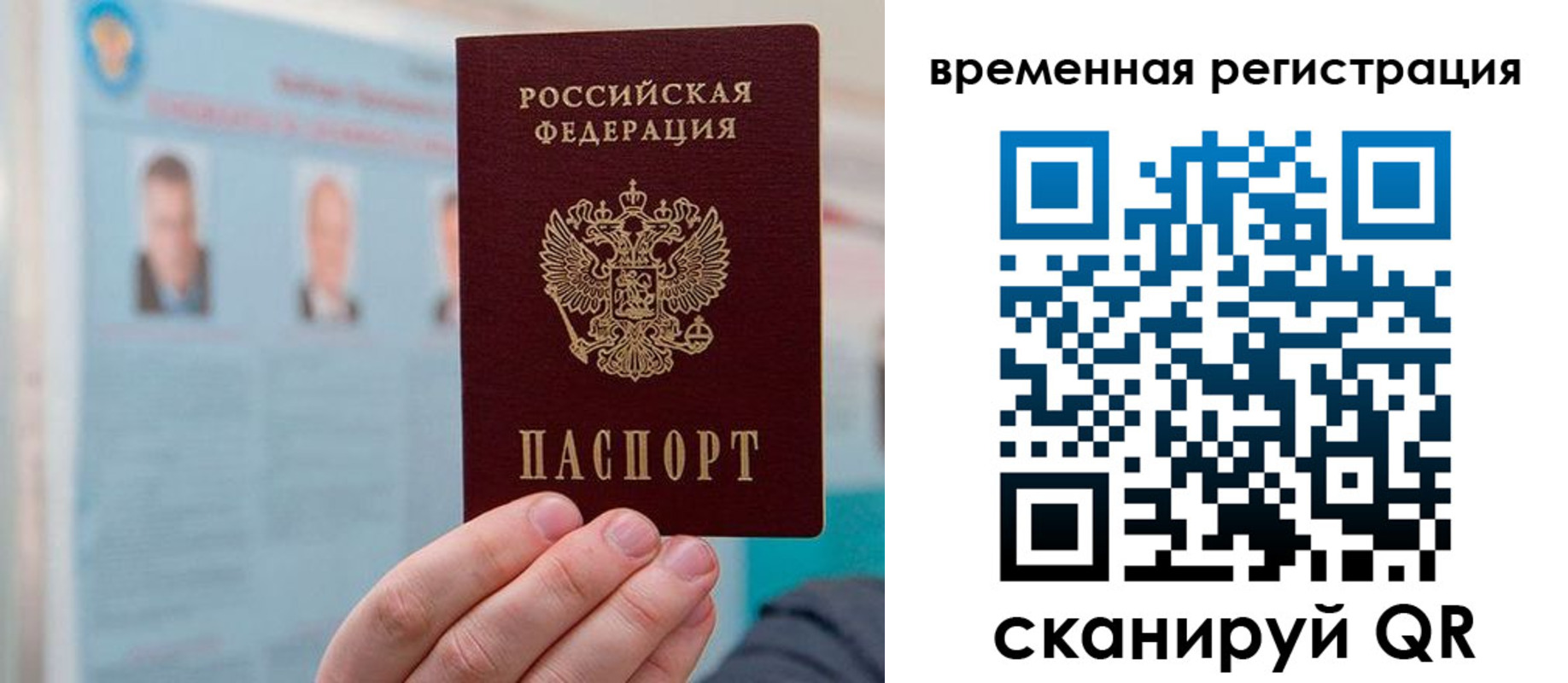 временная регистрация купить в Светлограде