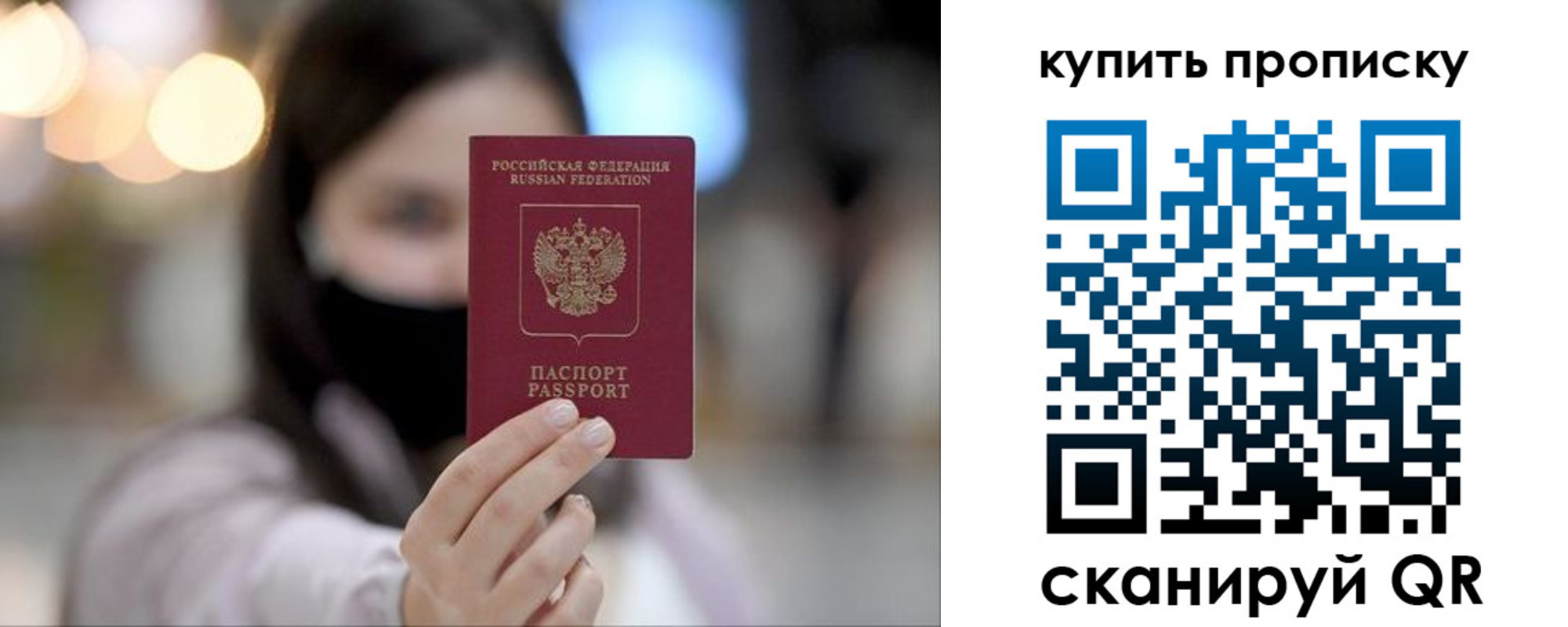 прописка в квартире в Светлограде