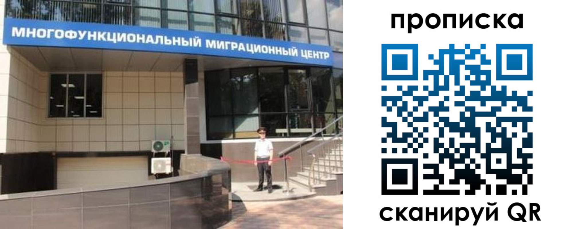 прописка штамп в Светлограде