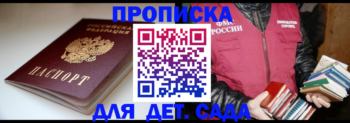 временная регистрация надежно в Светлограде