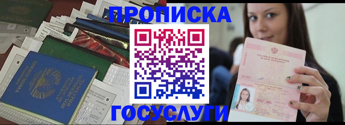 регистрация для школы в Светлограде