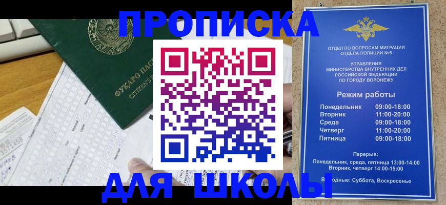 прописка регистрация в Светлограде