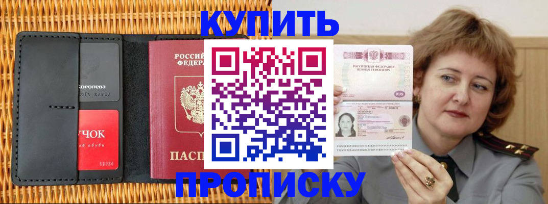 регистрация для школы в Светлограде